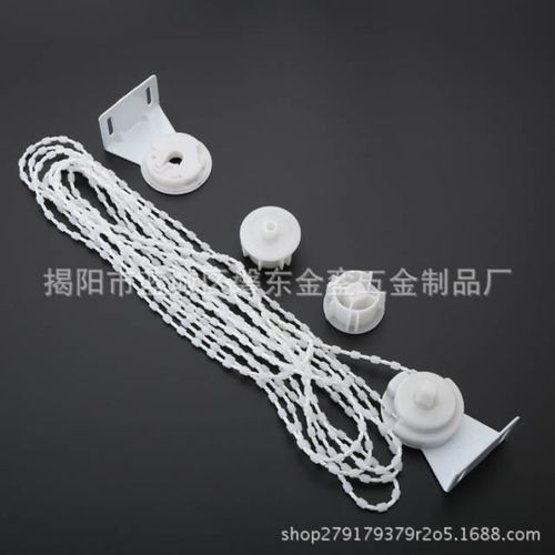 揭阳蓝城磐东金銮五金制品厂 专注五金窗帘产品研发生产与零售