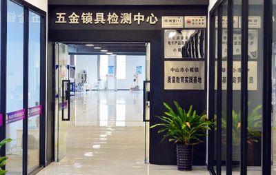 小榄如何以五金研发撬动高质量发展新引擎？市委书记调研释放强信号