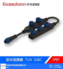 防水连接器选购指南 丰年科技为您推荐优质五金产品零售商家