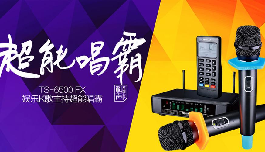 的麦克风,耳机,扩音器,音响系统,集成应用五大产品制造系统,以及五金